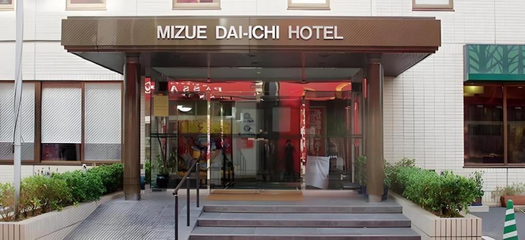 Mizue Dai-Ichi Hotel Tōkyō Extérieur photo